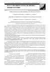 Научная статья на тему 'ОЦЕНКА ПРОФЕССИОНАЛЬНО ВАЖНЫХ КАЧЕСТВ ВРАЧА-ОСТЕОПАТА'