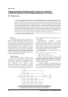 Научная статья на тему 'Оценка профессионального риска по фактору «Электрическое поле промышленной частоты»'