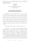 Научная статья на тему 'ОЦЕНКА ПРОФЕССИОНАЛЬНОГО РИСКА В ЦЕХЕ ОБРАБОТКИ МЕТАЛЛА'