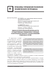 Научная статья на тему 'Оценка профессиональной деятельности государственных гражданских служащих в Белгородской области с использованием социальных сетей'