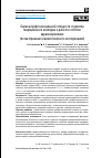 Научная статья на тему 'Оценка профессиональной готовности студентов медицинского колледжа к работе в системе здравоохранения (по материалам социологического исследования)'