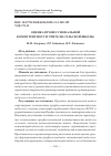 Научная статья на тему 'ОЦЕНКА ПРОФЕССИОНАЛЬНОЙ КОМПЕТЕНТНОСТИ УЧИТЕЛЯ СЕЛЬСКОЙ ШКОЛЫ'