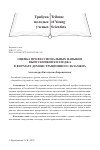 Научная статья на тему 'ОЦЕНКА ПРОФЕССИОНАЛЬНЫХ НАВЫКОВ ВЫПУСКНИКОВ КОЛЛЕДЖА В ФОРМАТЕ ДЕМОНСТРАЦИОННОГО ЭКЗАМЕНА'