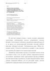 Научная статья на тему 'Оценка происхождения старовозрастных дубовых древостоев в Шиповом лесу по данным дендрохронологических исследований'