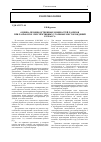Научная статья на тему 'Оценка производственных мощностей разрезов при разработке перспективных угольных месторождений Кузбасса'