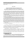 Научная статья на тему 'Оценка производственных возможностей Республики Армения в контексте вступления в ЕАЭС'