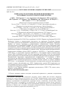 Научная статья на тему 'ОЦЕНКА ПРОСТРАНСТВЕННО-ВРЕМЕННОЙ ИЗМЕНЧИВОСТИ ЗАСУШЛИВЫХ ЭКОСИСТЕМ РЕСПУБЛИКИ БУРЯТИЯ'