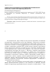 Научная статья на тему 'Оценка пространственного распределения человеческого капитала в Сибирском федеральном округе'