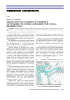 Научная статья на тему 'Оценка пространственного развития и загруженности улично-дорожной сети города Нижний Тагил'