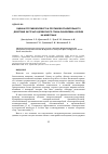 Научная статья на тему 'ОЦЕНКА ПРОТИВОБОЛЕВОГО И ПРОТИВОВОСПАЛИТЕЛЬНОГО ДЕЙСТВИЯ ЭКСТРАКТА ДРЕВЕСНОГО ГРИБА GANODERMA LUCIDUM НА ЖИВОТНЫХ'