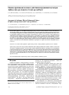 Научная статья на тему 'Оценка противоопухолевого действия погруженной культуры ophiocordyceps sinensis и Cordyceps militaris'