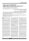 Научная статья на тему 'Оценка противорубцовой эффективности препарата Ферменкол®'