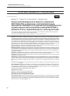 Научная статья на тему 'Оценка противовирусной активности соединения 2HCl*H-His-Rim в сравнении с противогриппозным препаратом "Арбидол" в отношении высоковирулентного штамма вируса гриппа A/duck/Novosibirsk/56/05 (H5N1) (influenza a virus, Alphainfluenzavirus, Orthomyxoviridae)'