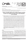 Научная статья на тему 'Оценка проявлений ювенильного ревматоидного артрита и его последствий при длительном наблюдении (5-10-15 лет)'