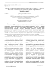 Научная статья на тему 'ОЦЕНКА ПРЯМЫХ ПИРОГЕННЫХ ЭМИССИЙ УГЛЕРОДА В ЛЕСАХ РОССИИ ЗА 2020 ГОД ПО ДАННЫМ ДИСТАНЦИОННОГО МОНИТОРИНГА'