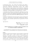 Научная статья на тему 'ОЦЕНКА ПСИХИЧЕСКОГО СОСТОЯНИЯ СТУДЕНТОВ МЛАДШИХ КУРСОВ НА ОСНОВЕ ПОСТОЯННОГО МОНИТОРИНГА'