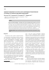 Научная статья на тему 'Оценка психического статуса и его коррекция агомелатином у больных острым коронарным синдромом'