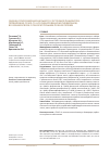 Научная статья на тему 'Оценка психоэмоционального состояния пациентов, перенёсших COVID-19-ассоциированную пневмонию, во взаимосвязи с лабораторными показателями'