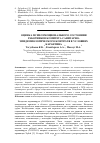 Научная статья на тему 'ОЦЕНКА ПСИХОЭМОЦИОНАЛЬНОГО СОСТОЯНИЯ РАБОТНИКОВ КОМИТЕТА САНИТАРНО-ЭПИДЕМИОЛОГИЧЕСКОГО КОНТРОЛЯ В УСЛОВИЯХ КАРАНТИНА'