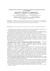 Научная статья на тему 'Оценка работоспособности длительно эксплуатируемых газопроводов системы газоснабжения'