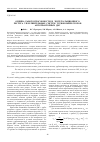 Научная статья на тему 'Оценка работоспособности и эксплуатационного ресурса уплотнительных систем турбокомпрессоров автотракторных ДВС'