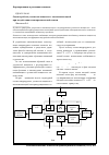 Научная статья на тему 'Оценка работы усилителя мощности с автокомпенсацией при воздействии полигармонической помехи'