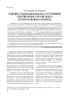 Научная статья на тему 'Оценка радиационного состояния территории Уртуйского буроугольного разреза'