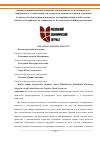 Научная статья на тему 'ОЦЕНКА РАДИОНАВИГАЦИОННЫХ ИЗМЕРЕНИЙ: АМПЛИТУДНЫЙ МЕТОД И ЭКОНОМИЧЕСКАЯ ЭФФЕКТИНВОСТЬ ЕГО ПРИМЕНЕНИЯ ДЛЯ ЭКСПЕРТИЗ НА РАЗРУШЕНИЕ ЗДАНИЙ И СООРУЖЕНИЙ'