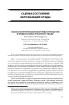 Научная статья на тему 'Оценка распространения карстовых процессов в пределах Южно-Татарского свода'