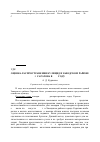 Научная статья на тему 'Оценка распространения кулицид в заводском районе г. Саратова в 2014 году'