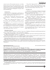 Научная статья на тему 'Оценка распространения онкологических заболеваний в Приморском крае'