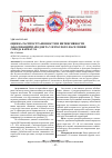 Научная статья на тему 'Оценка распространенности и интенсивности заболеваний пародонта у взрослого населения города Барнаула'