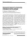Научная статья на тему 'Оценка распространенности "классических" механизмов устойчивости к фторхинолонам у Chlamydia trachomatis, связанных с мутациями в генах топоизомераз'