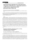 Научная статья на тему 'Оценка распространенности метаболического синдрома в зависимости от критериев диагноза у работников горнодобывающей промышленности Якутии'