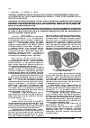 Научная статья на тему 'Оценка рациональности форм укладки совмещенных обмоток в торцевой части полифункционального электромеханического преобразователя'