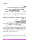 Научная статья на тему 'ОЦЕНКА РАЗРАБОТАННОСТИ НАУЧНЫХ ИССЛЕДОВАНИЙ В ОБЛАСТИ УЧЕТА, АНАЛИЗА И АУДИТА РЕАЛИЗАЦИИ ПРОДУКЦИИ (РАБОТ, УСЛУГ)'