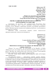 Научная статья на тему 'ОЦЕНКА РАЗВИТИЯ ЧЕЛОВЕЧЕСКОГО КАПИТАЛА РЕСПУБЛИКИ САХА (ЯКУТИЯ)'