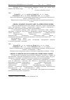 Научная статья на тему 'Оценка развития экоситуации в бассейне реки горынь'