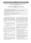 Научная статья на тему 'Оценка развития кадрового потенциала молодежной политики в субъектах Российской Федерации'