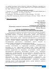 Научная статья на тему 'ОЦЕНКА РАЗВИТИЯ НАУЧНОГО ПРОСТРАНСТВА РЕГИОНОВ РОССИЙСКОЙ ФЕДЕРАЦИИ'