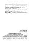 Научная статья на тему 'Оценка развития свёклы столовой по данным дистанционного зондирования'