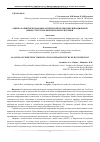 Научная статья на тему 'Оценка развития волоконно-оптической телекоммуникационной инфраструктуры Кыргызской Республики'