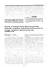 Научная статья на тему 'Оценка реакции растенийфиторемедиантов, произрастающих на территории нефтешламового амбара, по экологофизиологическим показателям'