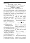 Научная статья на тему 'Оценка реакционной способности транс-2-гексеновой кислоты и её метилового эфира по отношению к кумилпероксирадикалу'