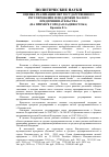 Научная статья на тему 'Оценка реализации мер государственного регулирования и поддержки малого предпринимательства (на примере города Владивостока)'