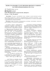 Научная статья на тему 'Оценка реализации стратегии инновационного развития Российской Федерации до 2020 года'