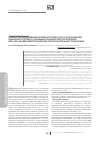 Научная статья на тему 'Оценка репликативной активности HBV и HCV и показателей иммунного ответа у больных хронической сочетанной HBV/HCV-инфекцией при разной продолжительности болезни'