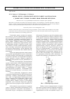 Научная статья на тему 'Оценка ресурса безопасной эксплуатации г азосепараторов с дефектами угловых сварных швов приварки штуцеров'