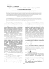 Научная статья на тему 'Оценка ресурса безопасной эксплуатации сосудов давления с учетом дефектов сварки'