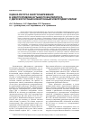 Научная статья на тему 'Оценка ресурса энергосбережения в электроприводе дутьевого вентилятора с двухскоростным асинхронным электродвигателем'